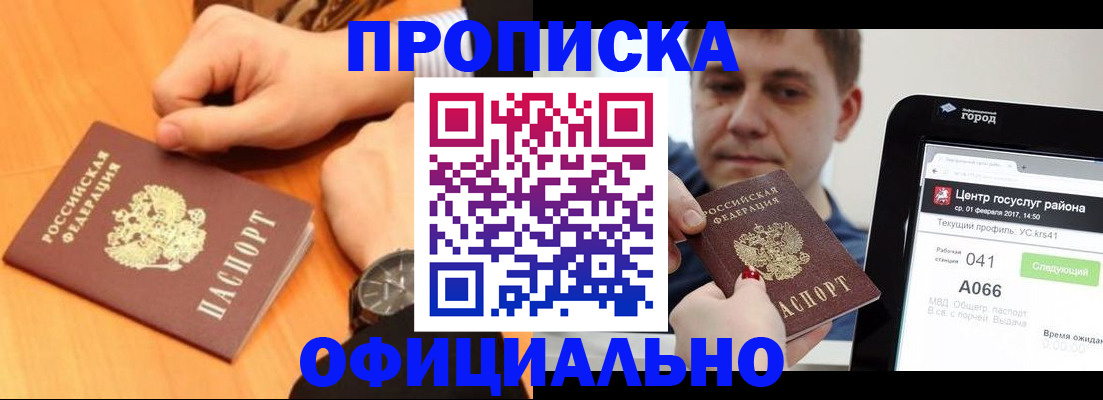 прописка поиск в Краснотурьинске