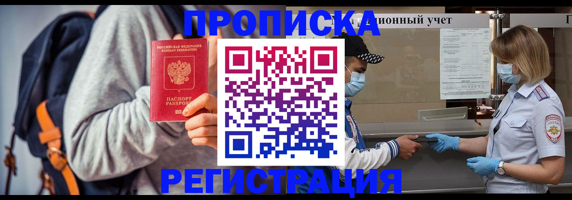 временная прописка в Краснотурьинске