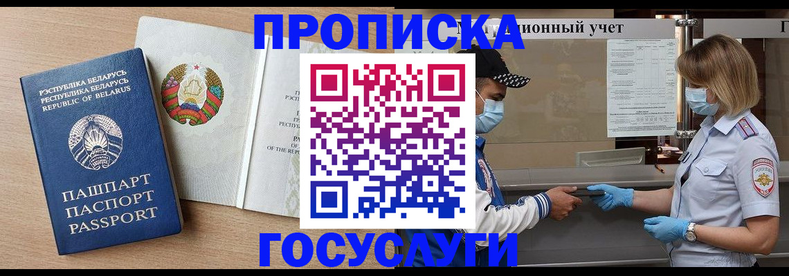 временная прописка в Краснотурьинске